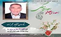 اهدای عضو پدر نی ریزی به یک بیمار زندگی بخشید